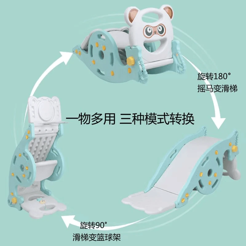 三合一儿童滑梯室内家用儿童小型摇马投篮筐