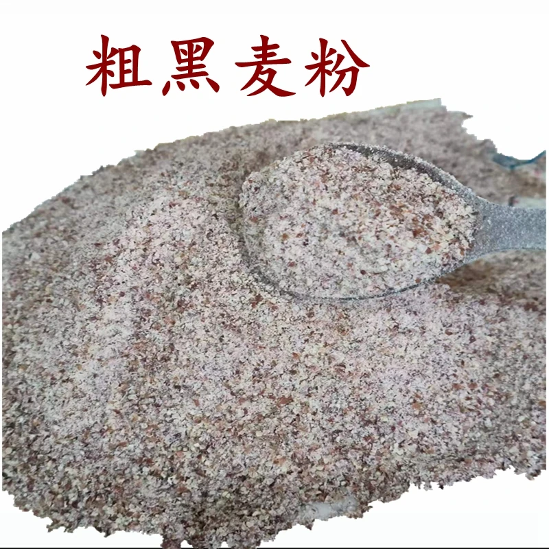 粗黑麦粉 农家传统现磨黑全麦面粗粮面含麦麸馒头面包粉