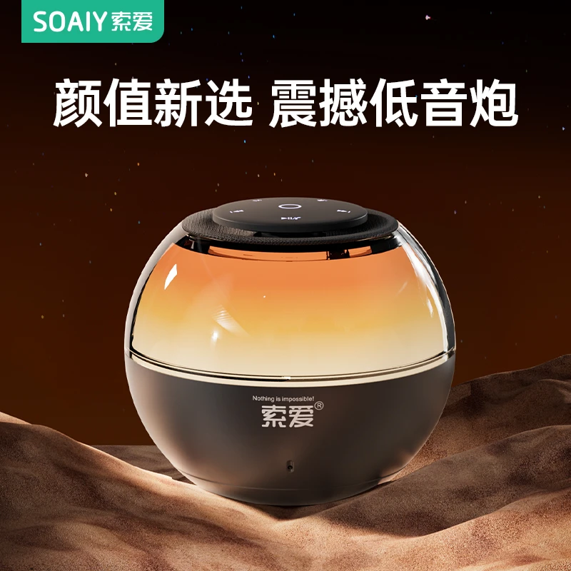 索爱S-65蓝牙音箱高音质音响家用氛围灯大音量低音炮便携式小型