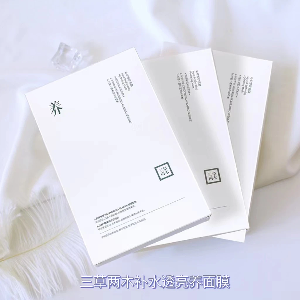 刮码三草两木养面膜补水保湿透亮面膜保湿滋润补水提亮改善干燥