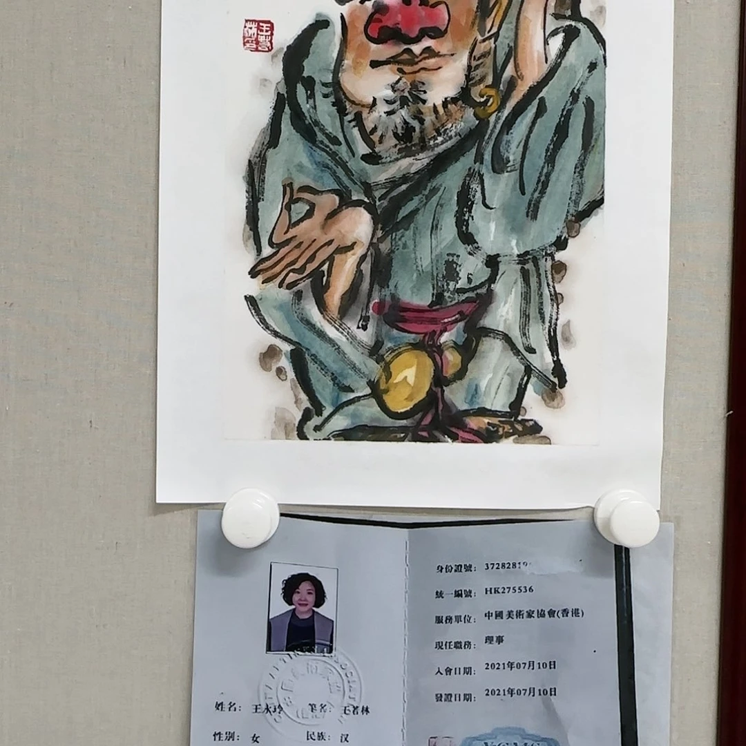 书法老师精品作品