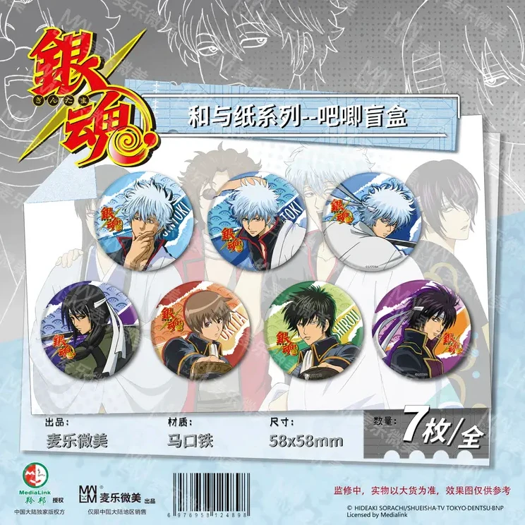 【侑子拆卡】银魂和与纸系列吧唧盲盒（代拆）