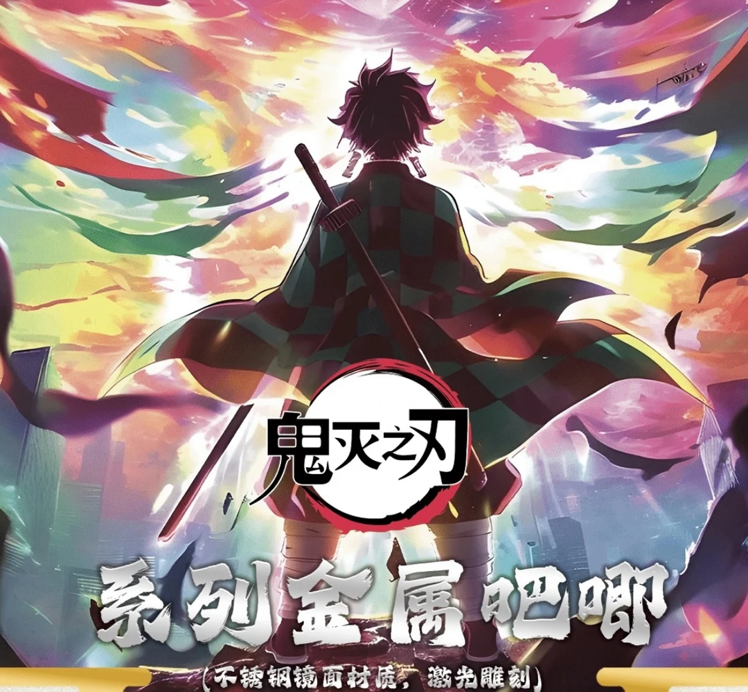 【许愿池】鬼灭之刃-画师二创同人金属原画吧唧（代拆）