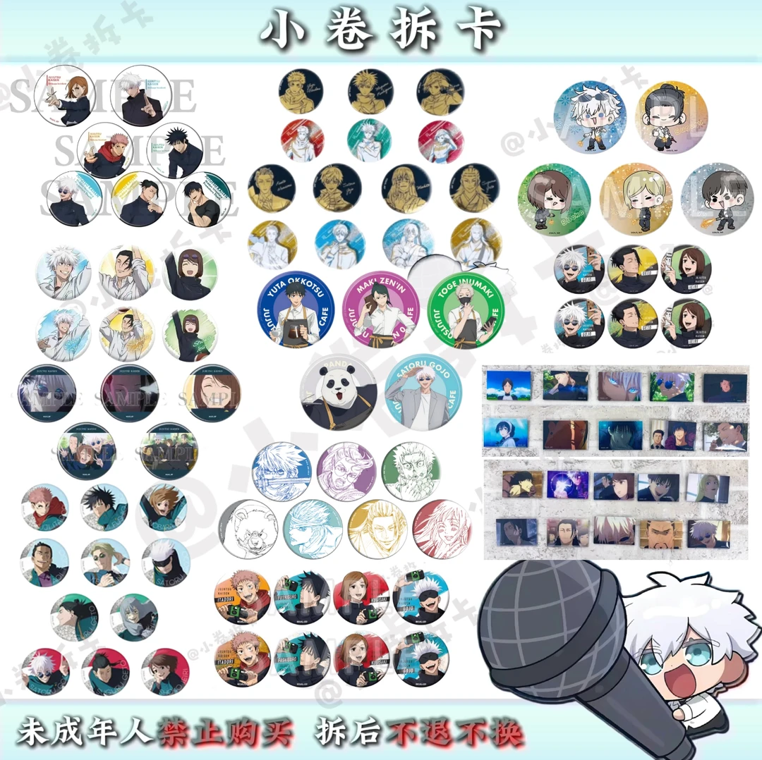 【咒术纯吧唧混池】  原画 旧黑金 白椅子 日谷盲盒 (开拆不退)