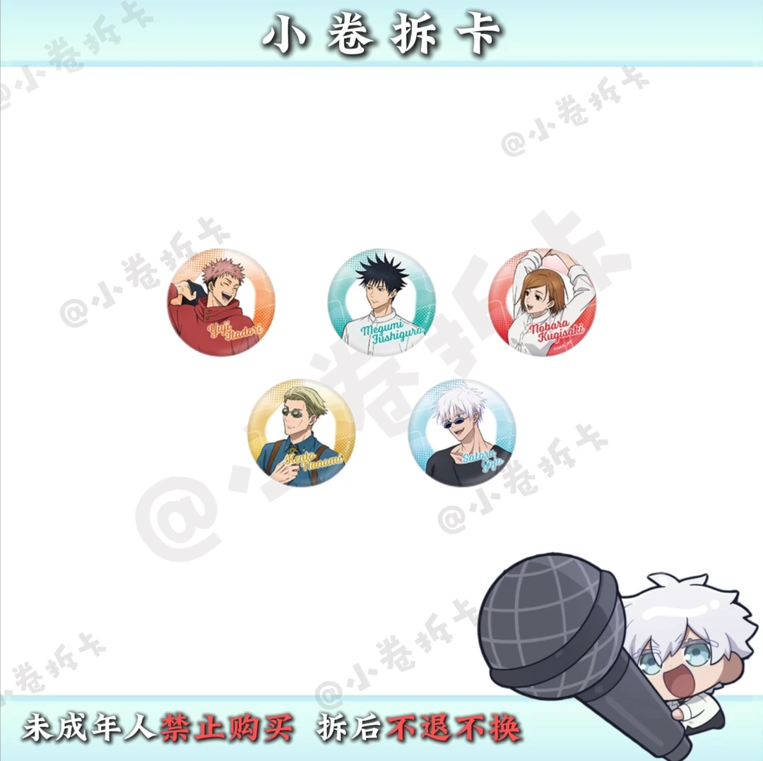 【咒术回战】AJ涉谷系列吧唧 全5种 日谷正版（盲盒代拆）