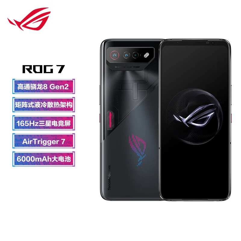 ROG7 游戏手机骁龙8 Gen2 矩阵式液冷散热7.0  165Hz高刷  5G手机