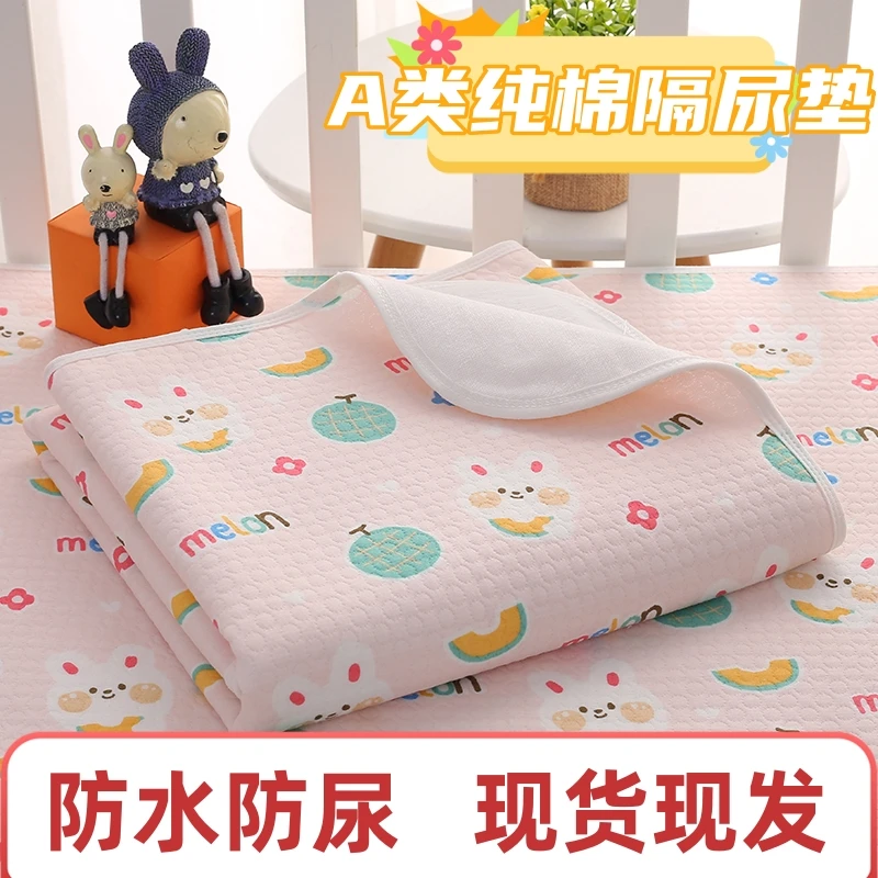 婴儿纯棉隔尿垫加大透气可机洗大号超大宝宝双面隔尿垫尿床垫防滑