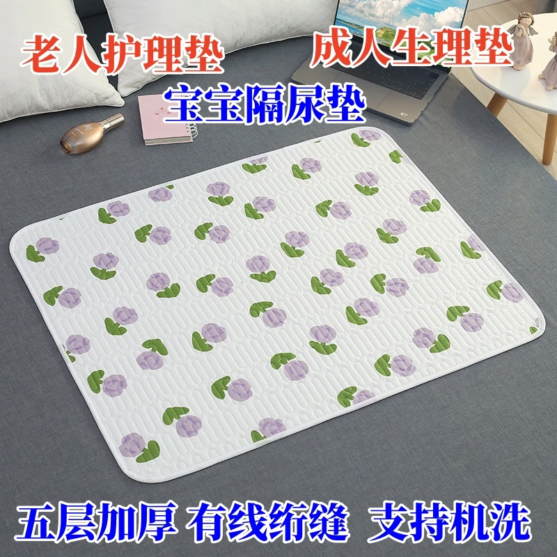生理垫防水防漏可洗大防滑反复用防侧漏隔尿垫学生老人加厚护理垫