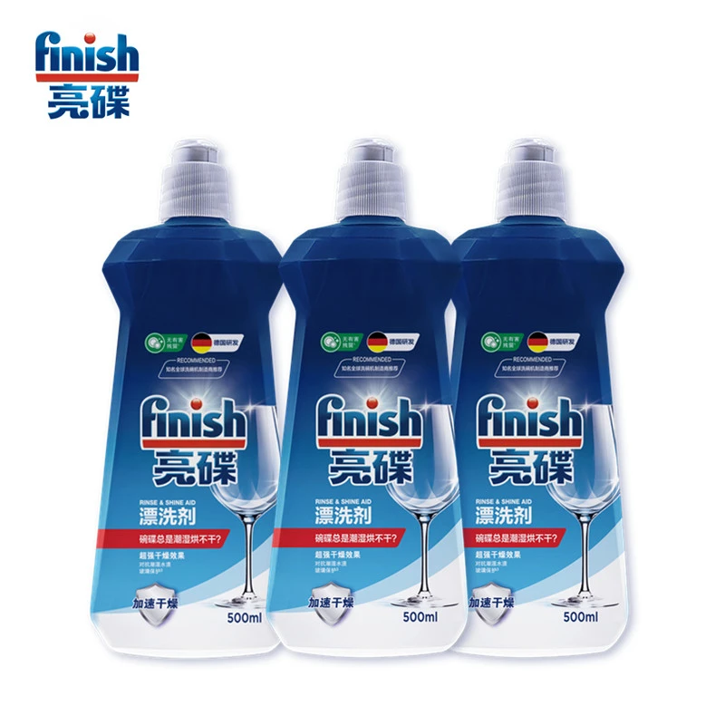 finish/亮碟洗碗机专用漂洗剂500ml原装护理瓶装光亮剂加速干燥