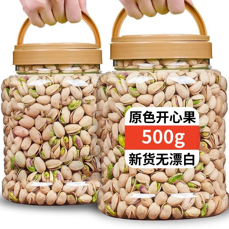 【一大罐500g！】新货开心果 原色无漂白大颗粒坚果炒货休闲零食
