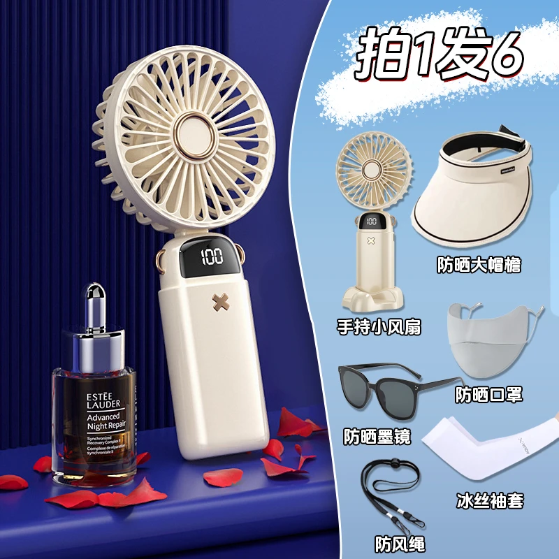【六件套】手持小风扇香薰可折叠风扇大帽檐帽袖套墨镜护臂套件