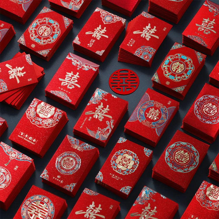 结婚接亲迷你红包专用2024新款小号创意婚礼堵门用品喜字利是封