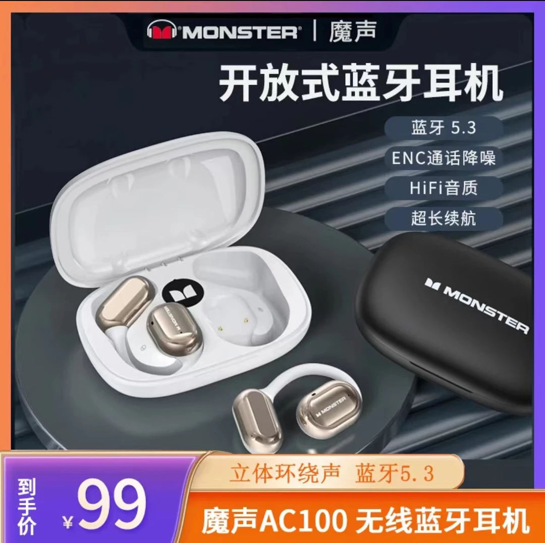 魔声AC100无线蓝牙耳机挂耳式超长续航安卓苹果通用