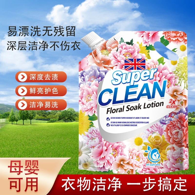 【粉丝福利】6斤装花香酵素香氛活氧泡洗液洗衣液深层去污留香袋