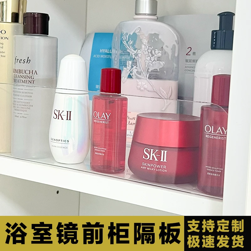 浴室镜柜挡板卫生间梳妆台分层隔板化妆品防掉落透明自粘L型档条