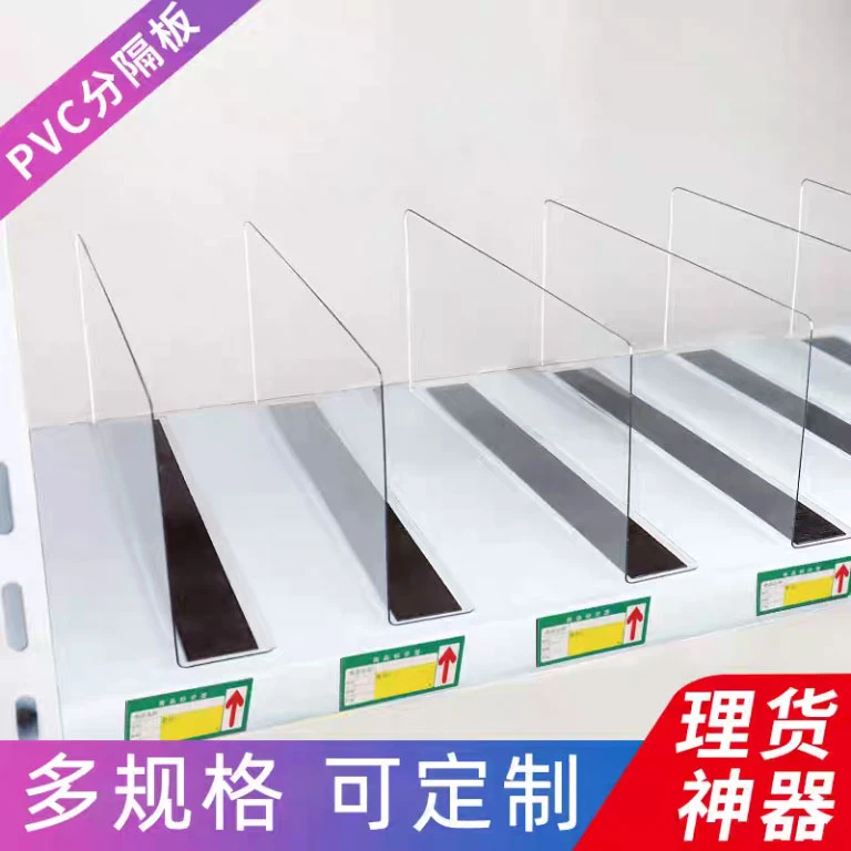 超市货架分隔板透明磁吸挡板隔片便利店展示架L型分割板防水神器