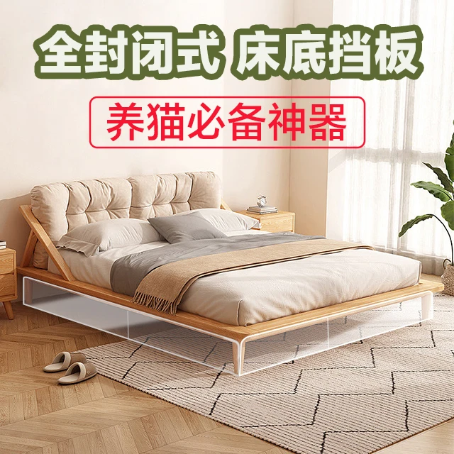 全封闭式透明床底挡板防猫咪沙发档条防尘缝隙PVC塑料货架隔板L型