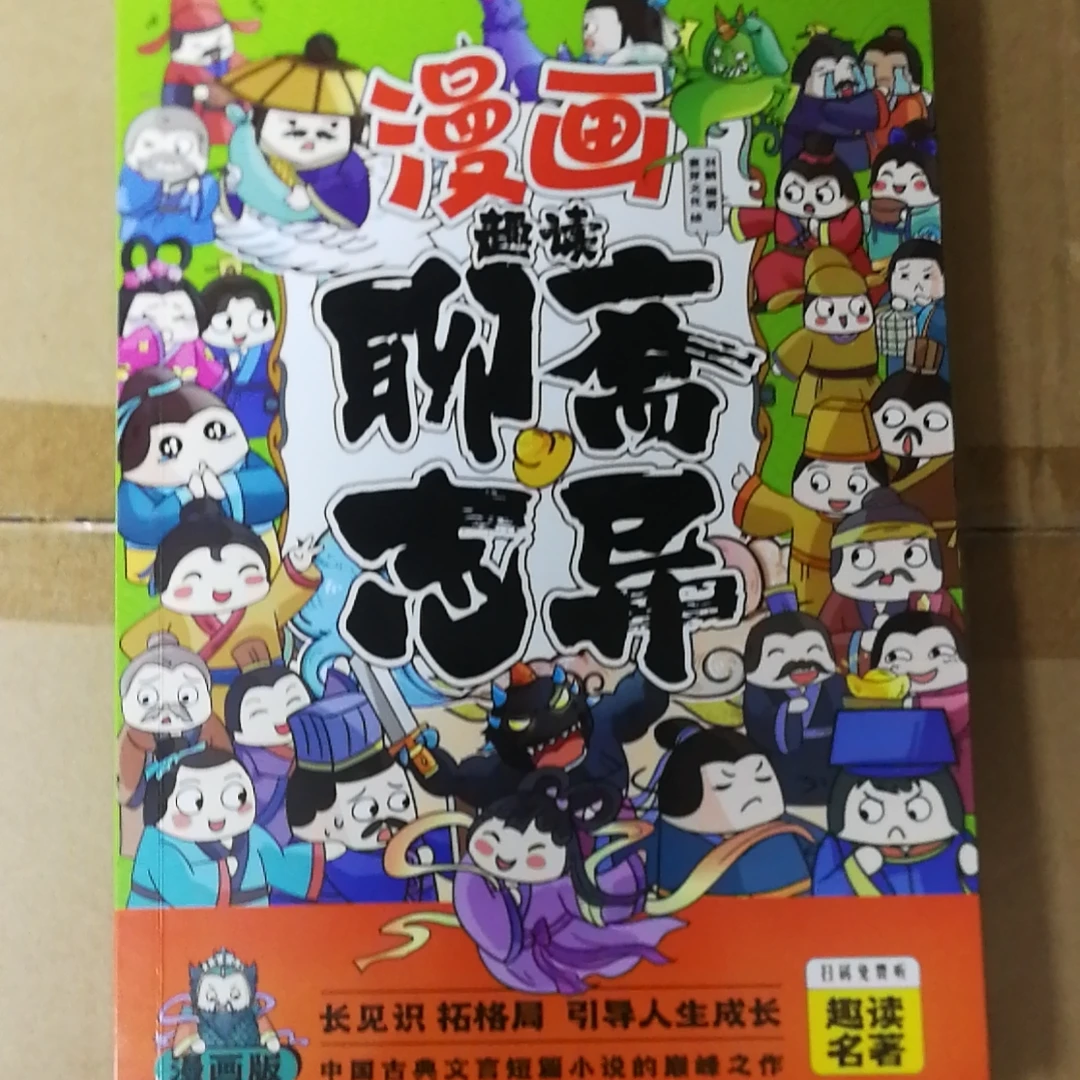 85新 微瑕图书 儿童绘本课外阅读科普图书