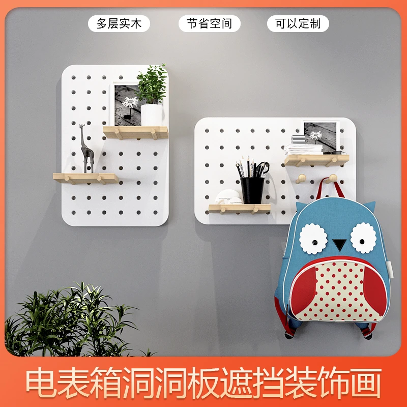 电表箱遮挡箱装饰画洞洞板配电箱北欧风创意挂件免打孔强电箱遮盖