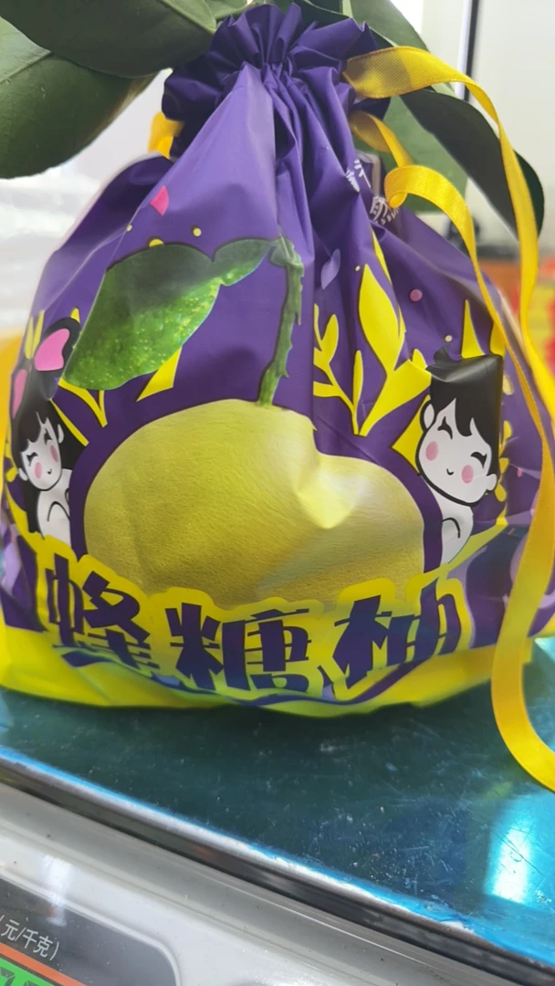 文旦柚