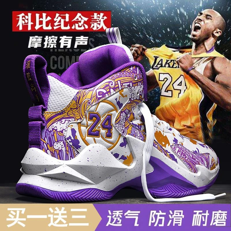 品牌秋冬季正版科比男款篮球鞋加绒加厚皮面初中生运动鞋实战男童