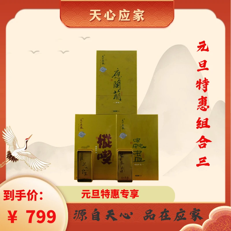 （应雅集）元旦链接三 武夷岩茶