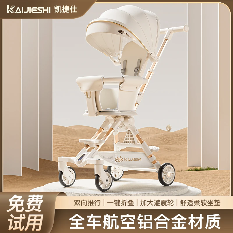 遛娃神器手推车轻便一键折叠双向高景观可坐可躺遛娃宝宝婴儿推车