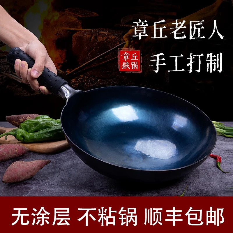 纯手工锻打章丘铁锅 舌尖上的中国同款 无涂层炒菜 不粘铁锅