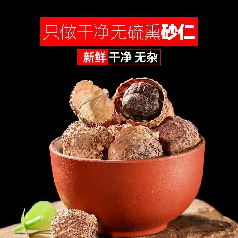 【砂仁】正品广州阳春砂仁 春砂仁煲汤滋补养生