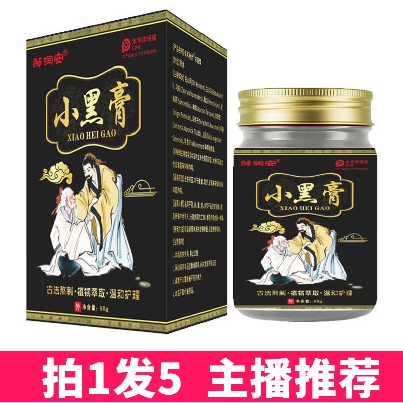 【拍一发五】邹润安小黑膏