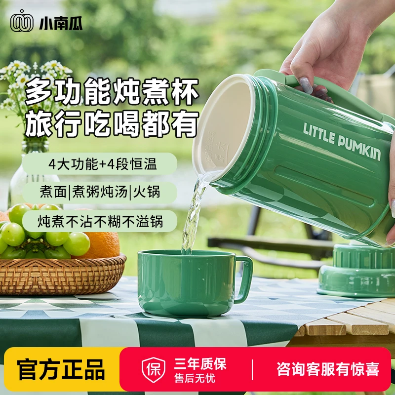 【主播推荐】小南瓜炖煮杯保温全自动恒温电热水壶多功能烧水壶