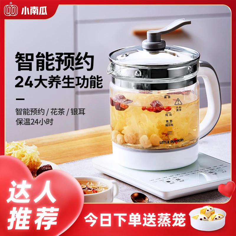 小南瓜多功能养生壶电热壶恒温壶高硼硅玻璃煮茶器烧水壶家用加厚