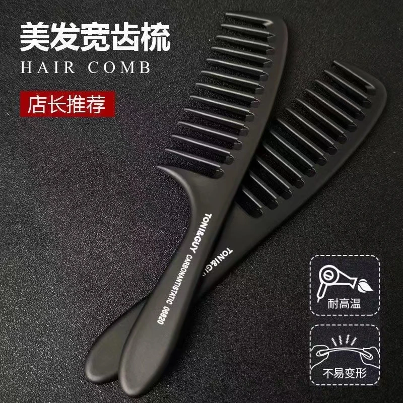 大齿梳宽齿梳女士专用长发梳子卷发梳烫发大号头梳防静家用舒适电
