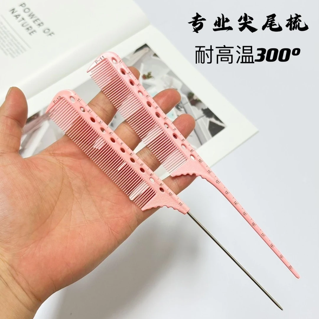 专业发廊剪发刻度理发店密齿梳子发型师梳理专用女发美发裁剪头梳