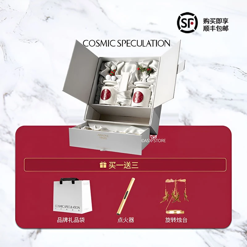 Cosmic Speculation宇宙的猜想香薰蜡烛结婚新婚至空礼盒伴手礼物
