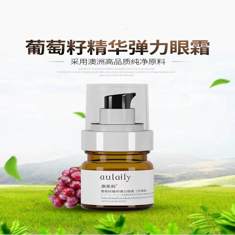 澳莱莉澳莱莉葡萄籽眼霜精华弹力套装呵护眼周紧致肌肤高品质奥莱