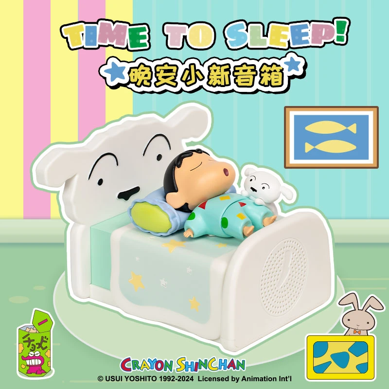 您萌蜡笔小新晚安主题蓝牙音箱音响周边生日礼物送女生520送男友