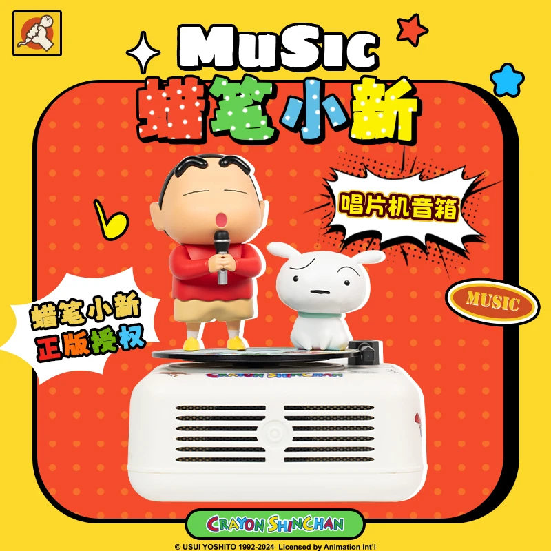 您萌正版蜡笔小新蓝牙音响实用小众生日礼物女生送闺蜜男生男朋友