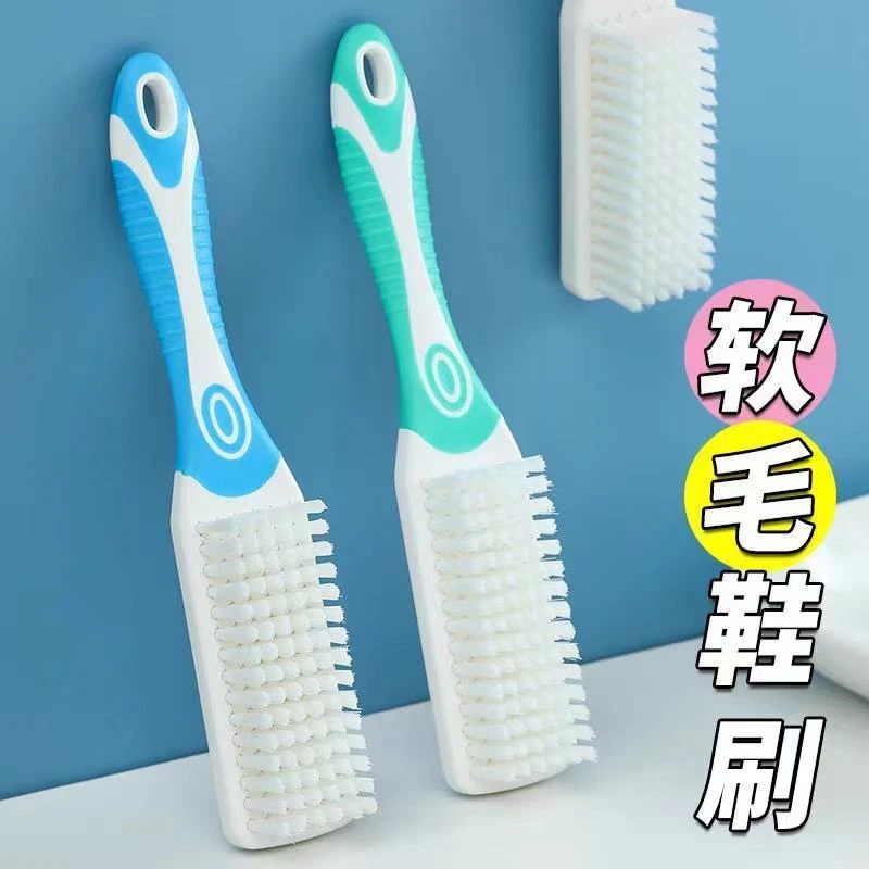 鞋刷软毛鞋刷子不伤鞋家用洗鞋清洁耐用洗衣服的专用耐用刷鞋神器