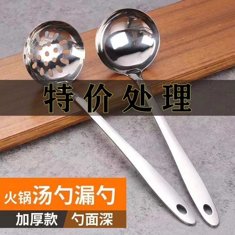 两件套304加厚盛汤盛粥长柄勺子家用厨房火锅过滤汤勺漏勺大小号