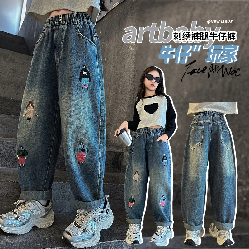 2024春秋新款女童牛仔裤时尚刺绣卡通哈伦裤中大童初中生韩版裤子