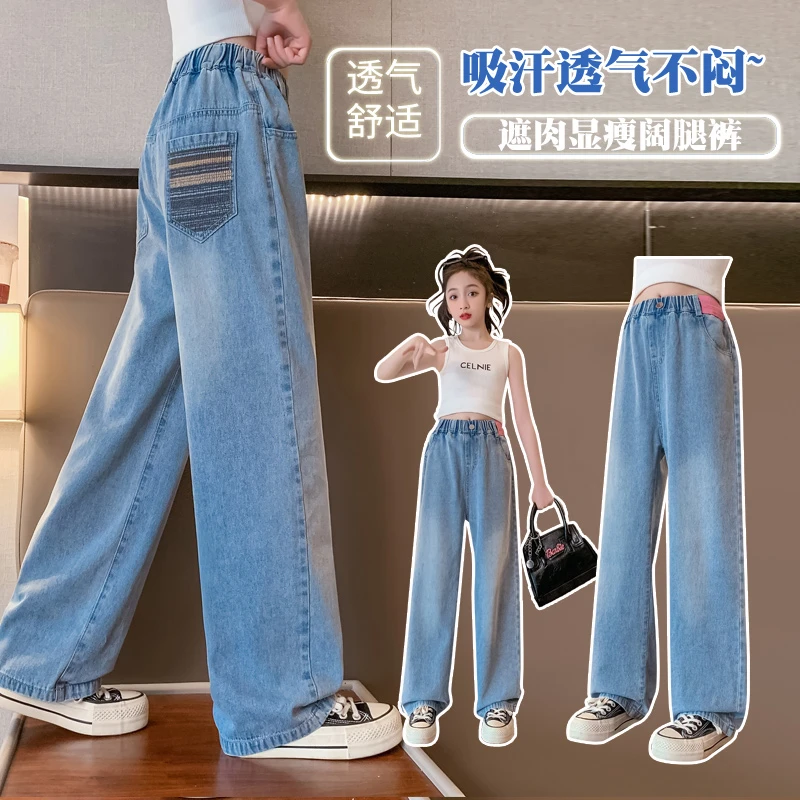 2024夏季新款薄款透气女童中大童牛仔裤夏款休闲宽松洋气直筒裤