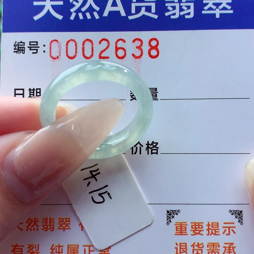 翡翠戒指未镶嵌天然翡翠