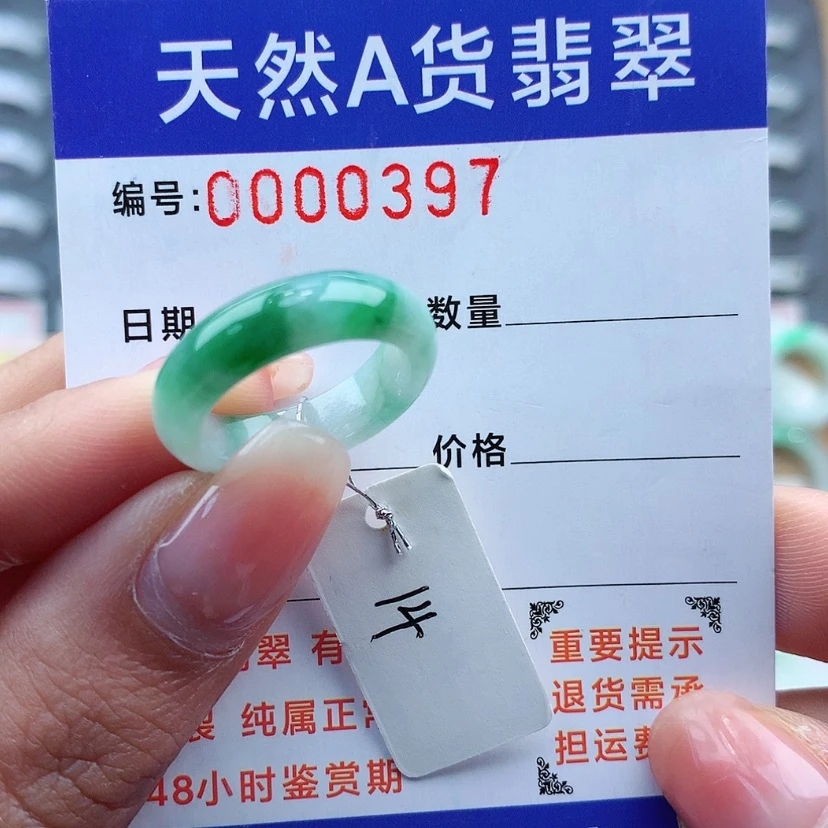 【闪购商品】翡翠戒指未镶嵌鑫*