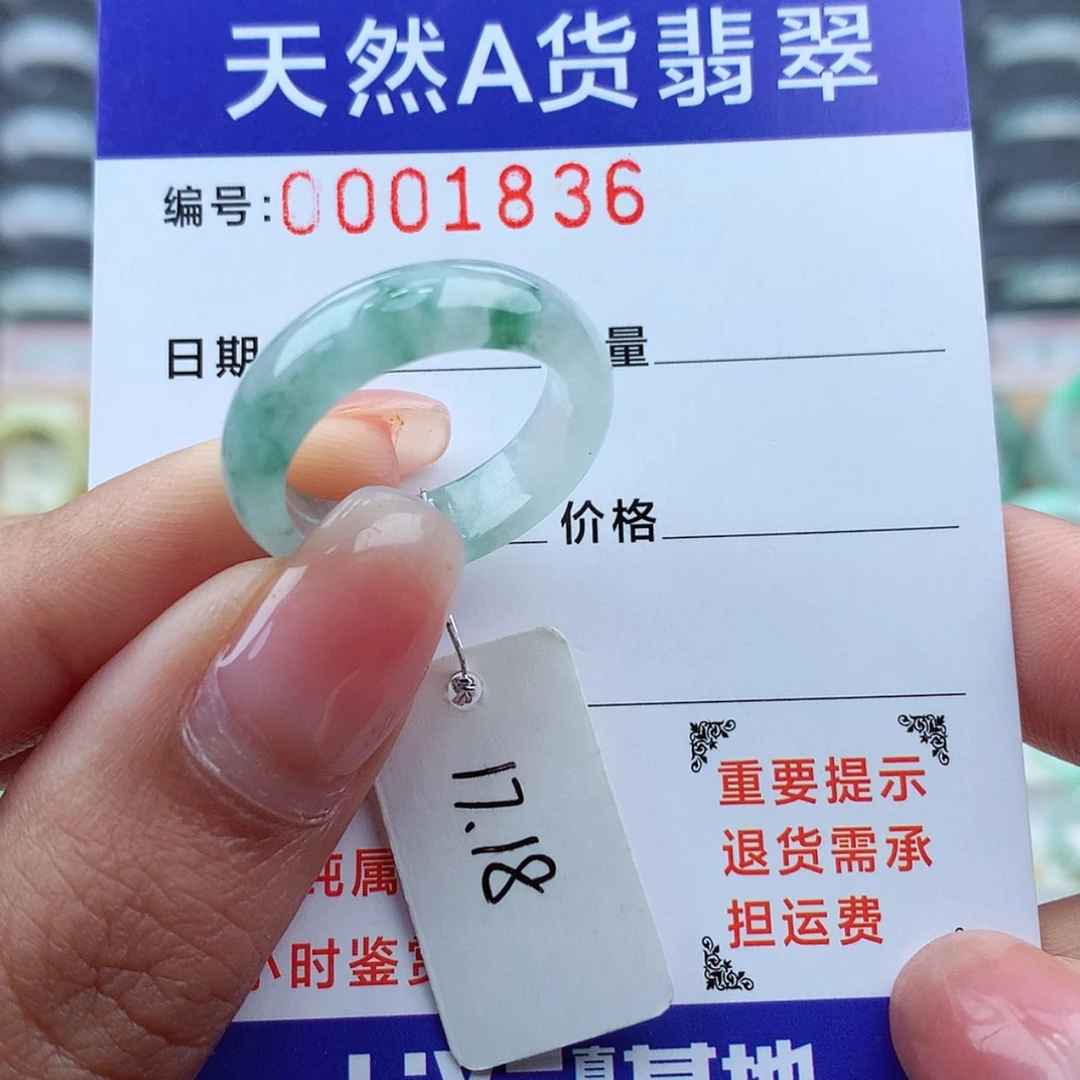 【闪购商品】翡翠戒指未镶嵌