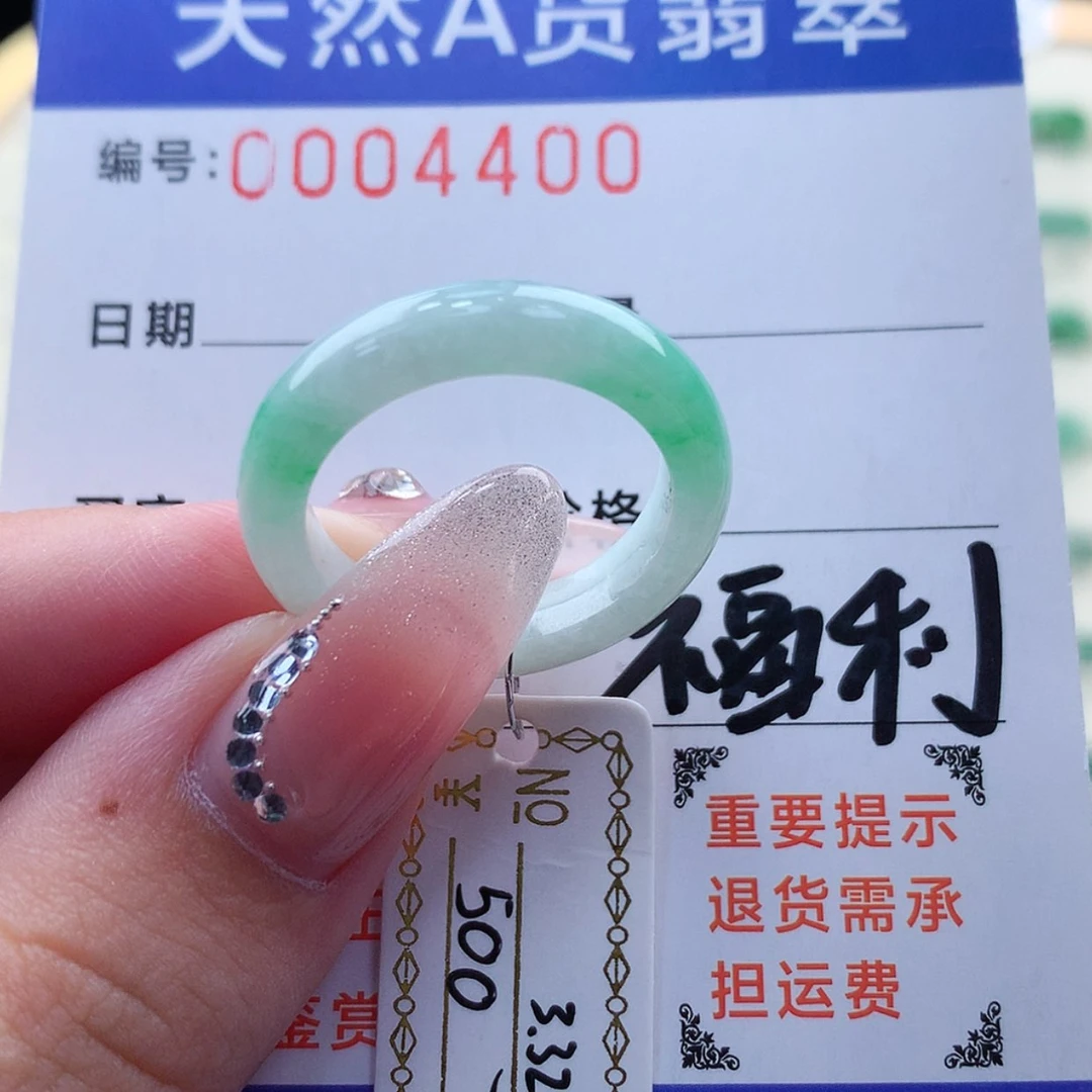 【闪购商品】翡翠戒指未镶嵌缅甸天然a货翡翠