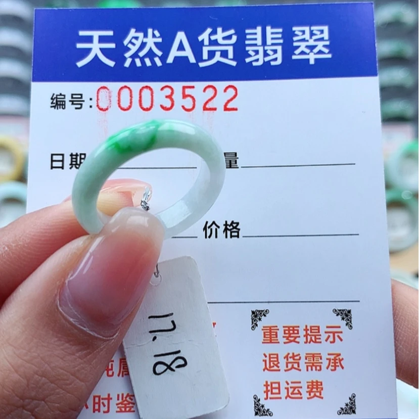 【闪购商品】翡翠戒指未镶嵌