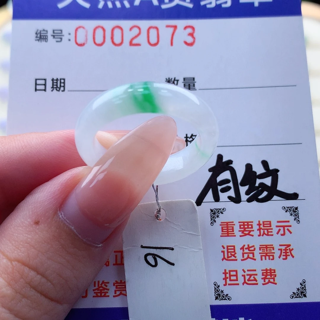 【闪购商品】翡翠戒指未镶嵌缅甸天然a货翡翠