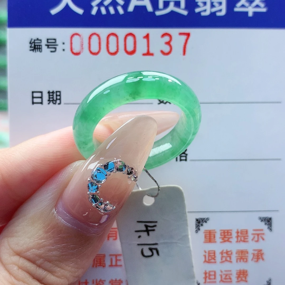 翡翠戒指未镶嵌缅甸A货翡翠