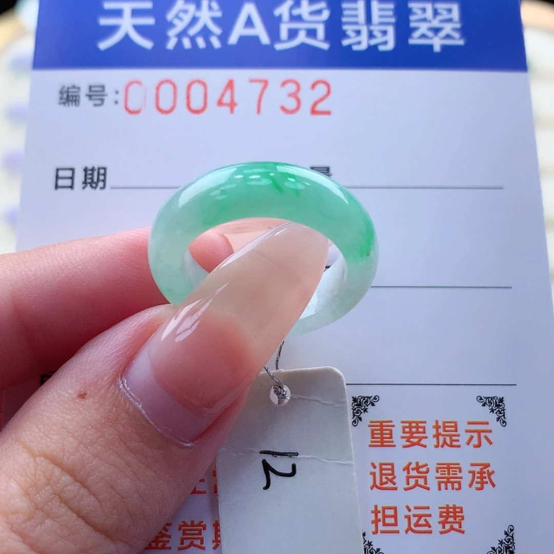 【闪购商品】翡翠戒指未镶嵌缅甸天然a货翡翠